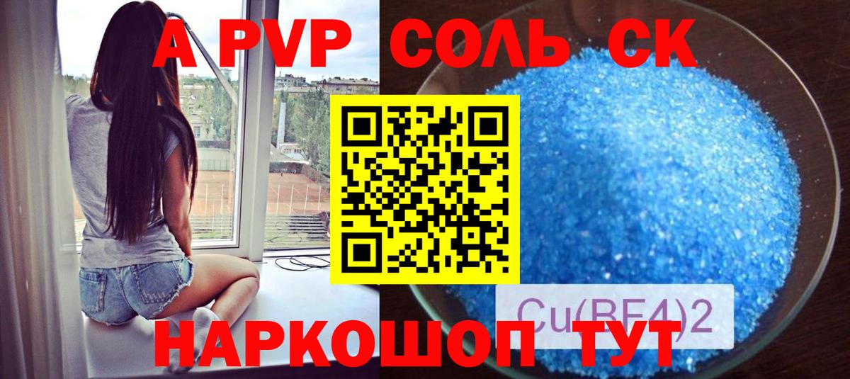 Гагарин  APVP мука  наркота  Вход с VPN  Alfa_PVP СК  Alpha-PVP VHQ 