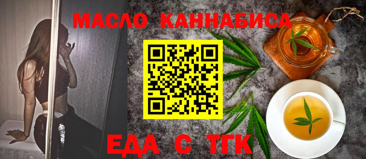 Печенье с ТГК марихуана  Вход с VPN  Гагарин 