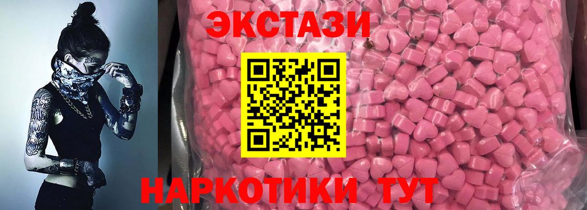 ЭКСТАЗИ MDMA  Экстази  Гагарин  Вход с VPN 