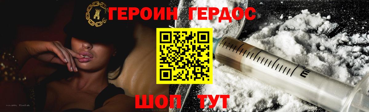 Гагарин  ГЕРОИН хмурый  Вход с VPN 