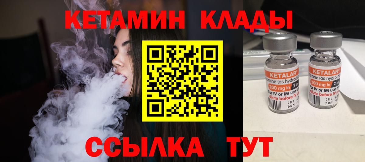 Кетамин ketamine  Вход с VPN  Гагарин 