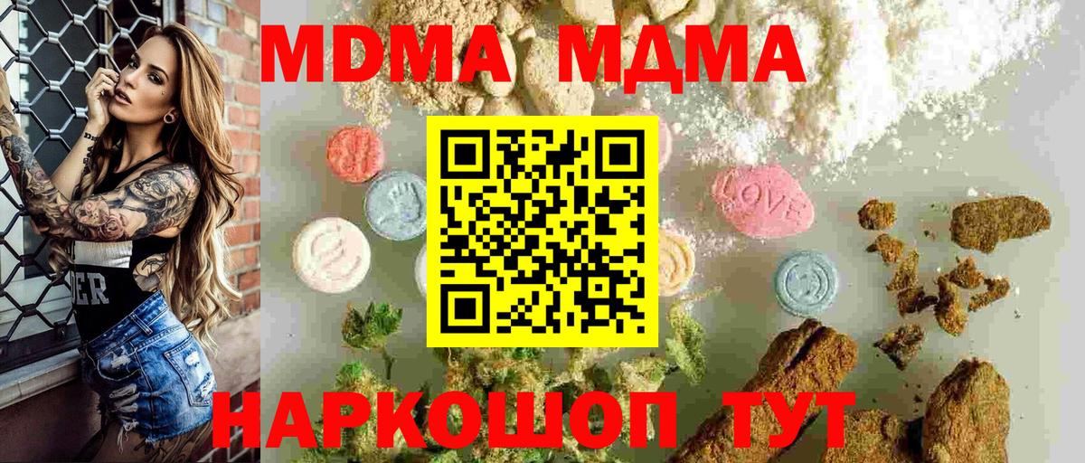 Гагарин  MDMA crystal  МДМА кристаллы  Вход с VPN 