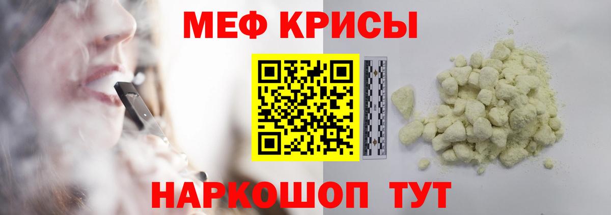 МЕФ мука Гагарин