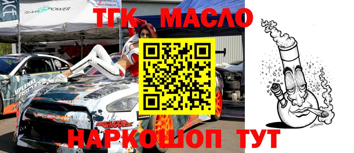 Дистиллят ТГК THC oil  Дистиллят ТГК вейп с тгк  Гагарин  Вход с VPN 