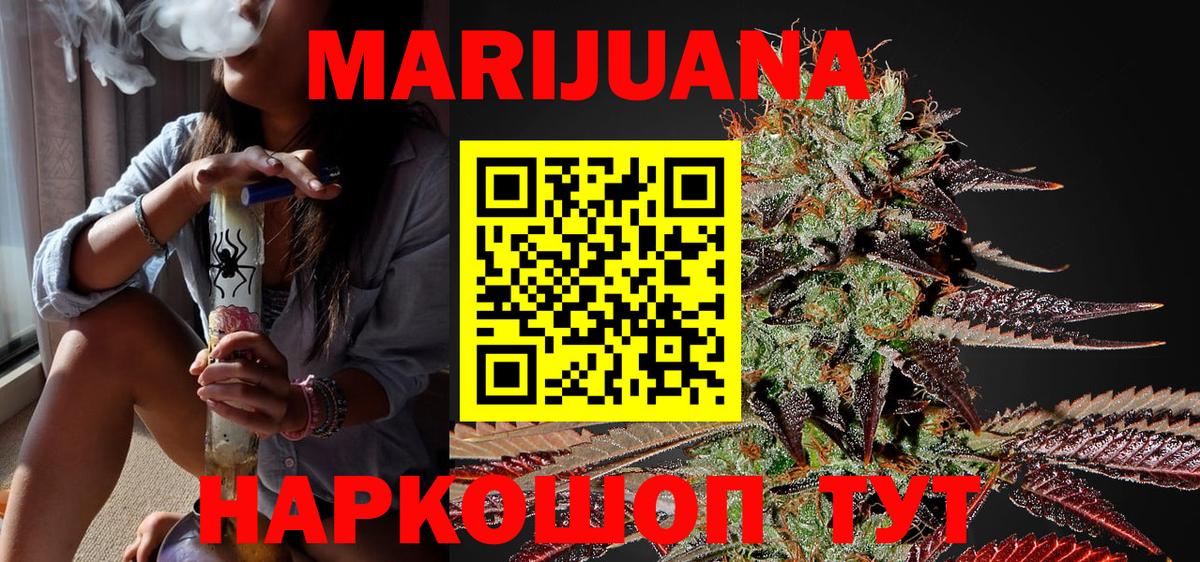 Каннабис THC 21%  Бошки Шишки планчик  Вход с VPN  Конопля Bruce Banner  Гагарин 